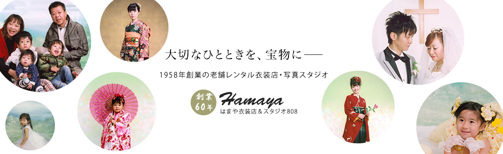 スタジオはまや